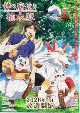 Re：从零开始的异世界生活